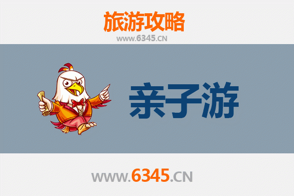 伊犁巩留亲子游攻略：探索自然与文化的完美之旅