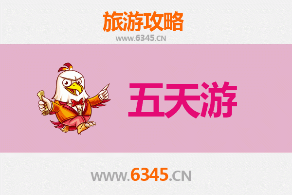 伊犁巩留五天四夜深度游攻略：探秘天山腹地的自然与文化宝藏