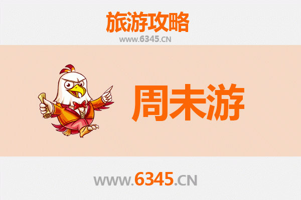 伊犁巩留周末游攻略：草原秘境与民俗风情之旅
