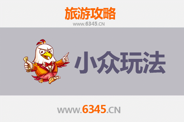 伊犁巩留秘境探索：解锁小众玩法与深度体验
