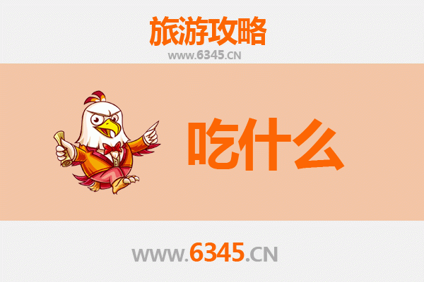 伊犁巩留美食全攻略：资深博主带你吃遍地道风味