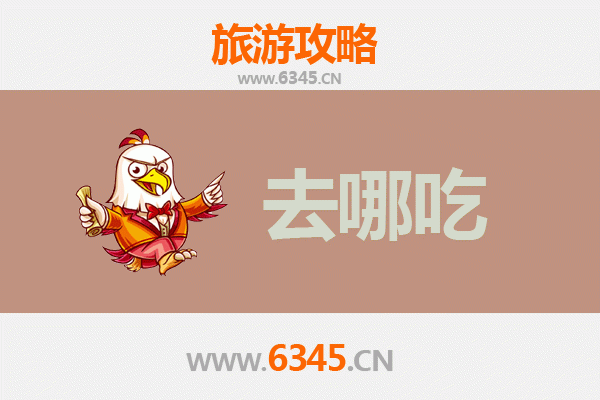 伊犁巩留美食全攻略：品味地道特色菜品与必吃餐厅推荐