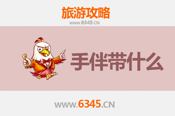 从伊犁巩留到湄洲岛：跨越山海的朝圣与休闲之旅全攻略